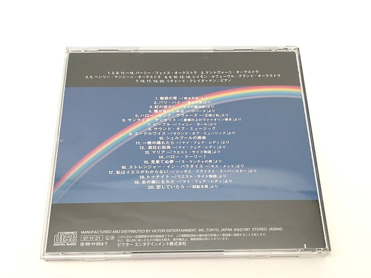 CD　虹の彼方に/ミュージカル・ファンタジー/魅惑の宵/見果てぬ夢/VICTOR VICP41008_画像3