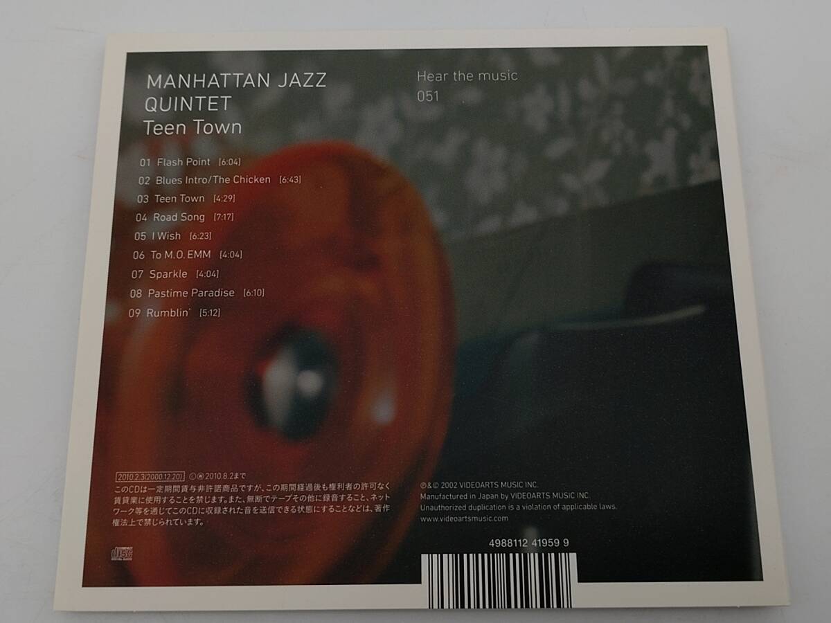 CD　マンハッタン・ジャズ・クインテット/TEEN TOWN/VACZ-1480/紙ジャケ_画像3