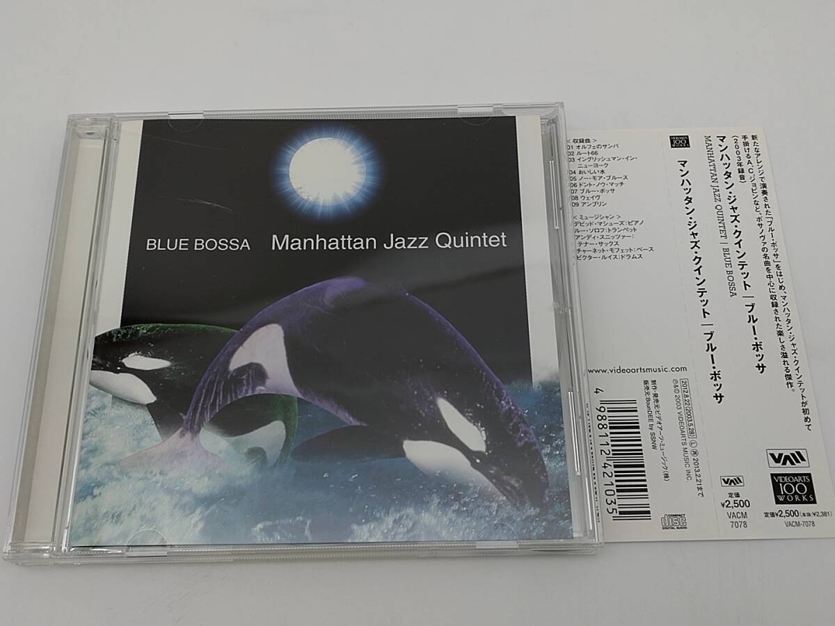 CD　マンハッタン・ジャズ・クインテット/BLUE BOSSA/VACM-7078_画像1