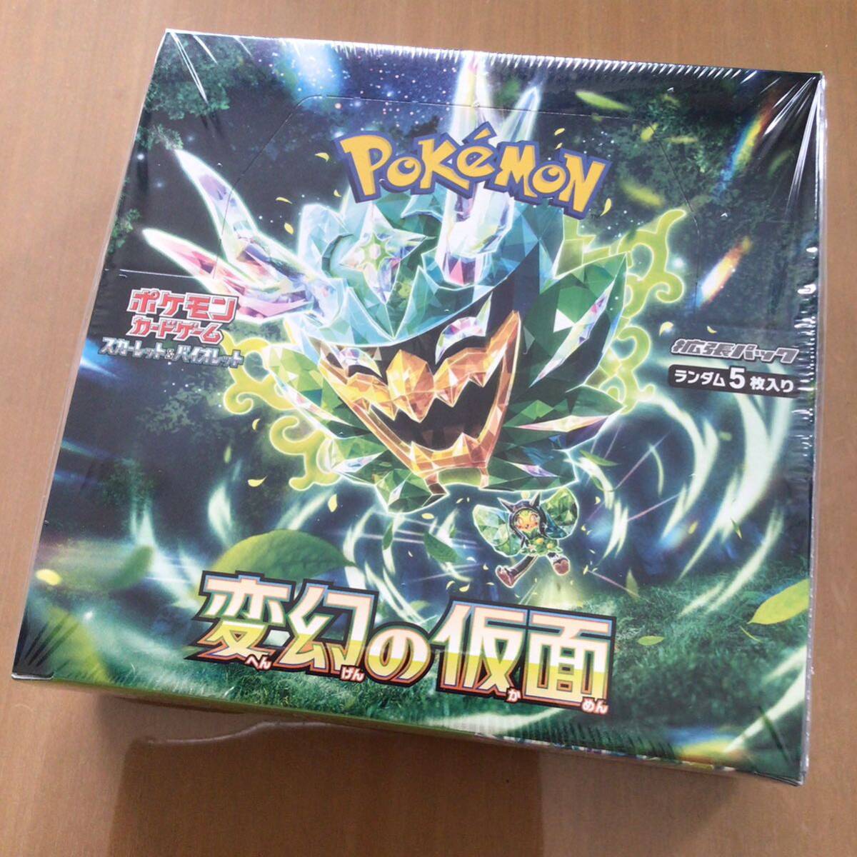 送料無料 新品未開封 3BOXセット ポケモンカード 変幻の仮面 サイバージャッジ 未来の一閃