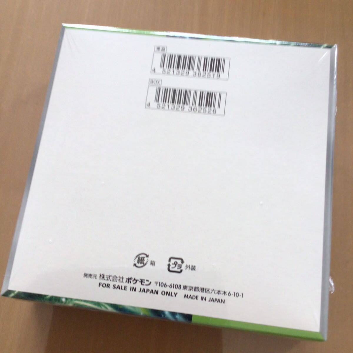 送料無料 新品未開封 3BOXセット ポケモンカード 変幻の仮面 サイバージャッジ 未来の一閃