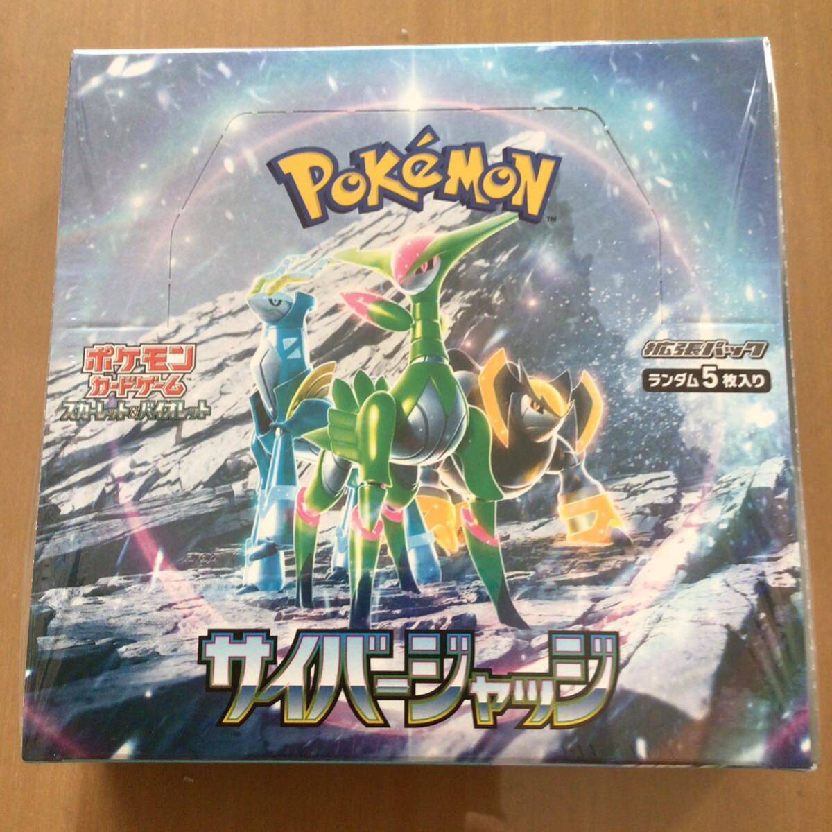 送料無料 新品未開封 3BOXセット ポケモンカード 変幻の仮面 サイバージャッジ 未来の一閃