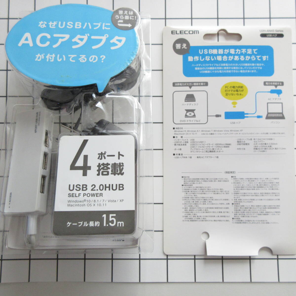 エレコム ACアダプタ付 USB2．0ハブ(4ポート・1．5m) ホワイト U2HAN4SWH_画像4