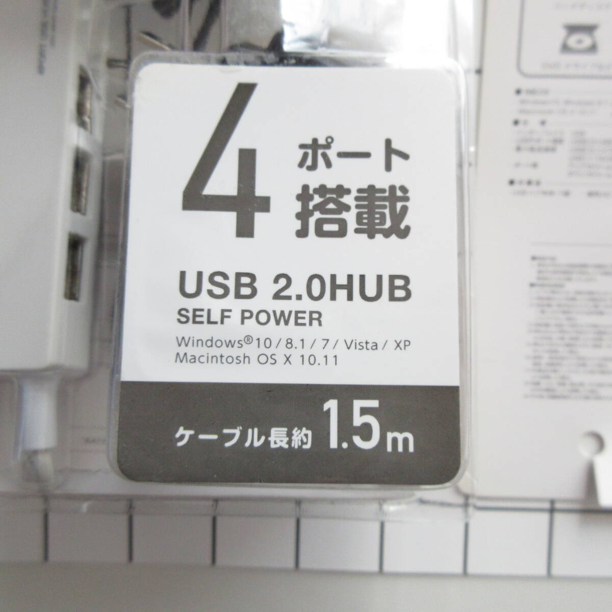 エレコム ACアダプタ付 USB2．0ハブ(4ポート・1．5m) ホワイト U2HAN4SWH_画像2
