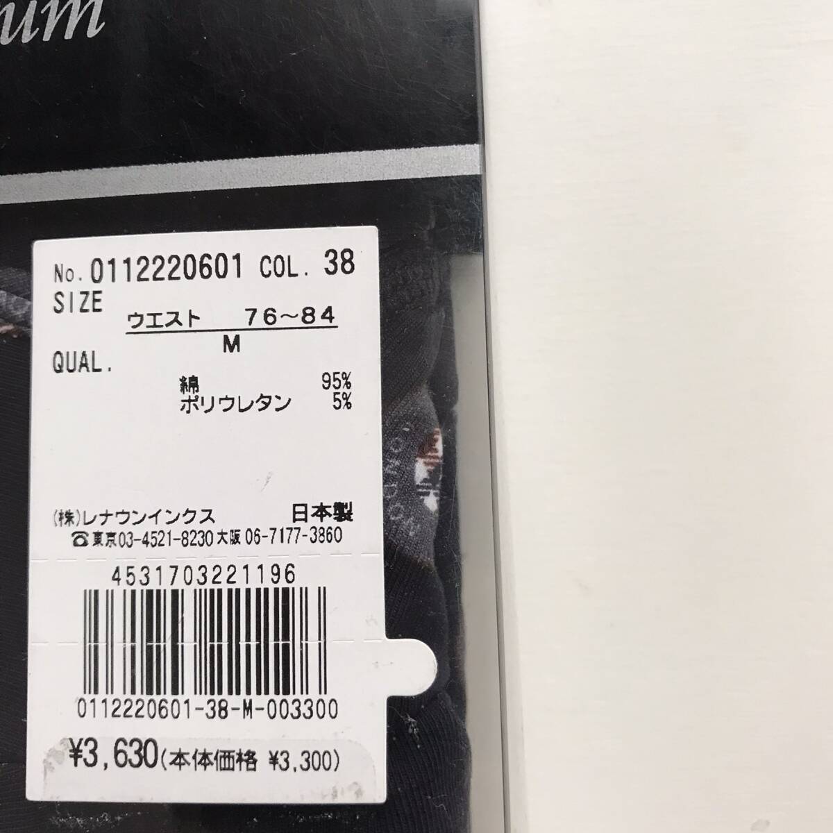Mサイズ 〈Aquascutum〉アクアスキュータム ボクサーパンツ 定価3630円 紳士トランクス 日本製 ２本ゴム_画像5