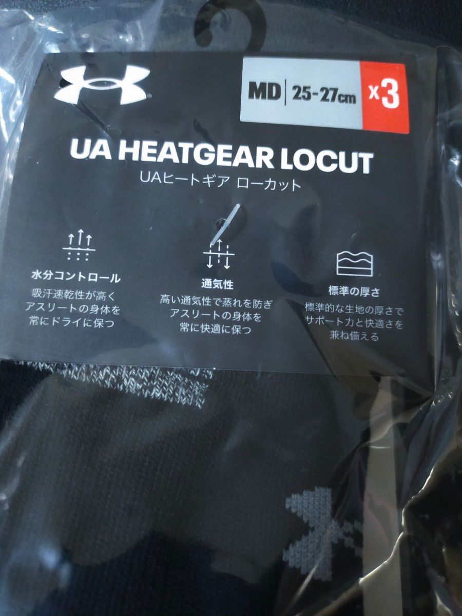 25-27cm 【3足セット】アンダーアーマー UNDER ARMOUR トレーニング ソックス 靴下 メンズ  アーチサポート