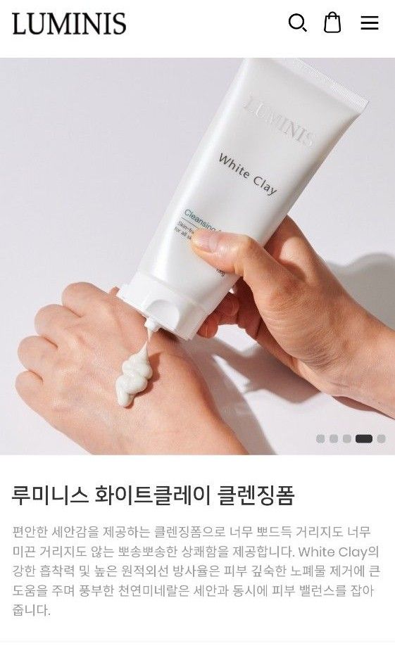 新品 LUMINIS ホワイトクレイクレンジングフォーム 韓国コスメ 泥洗顔フォーム