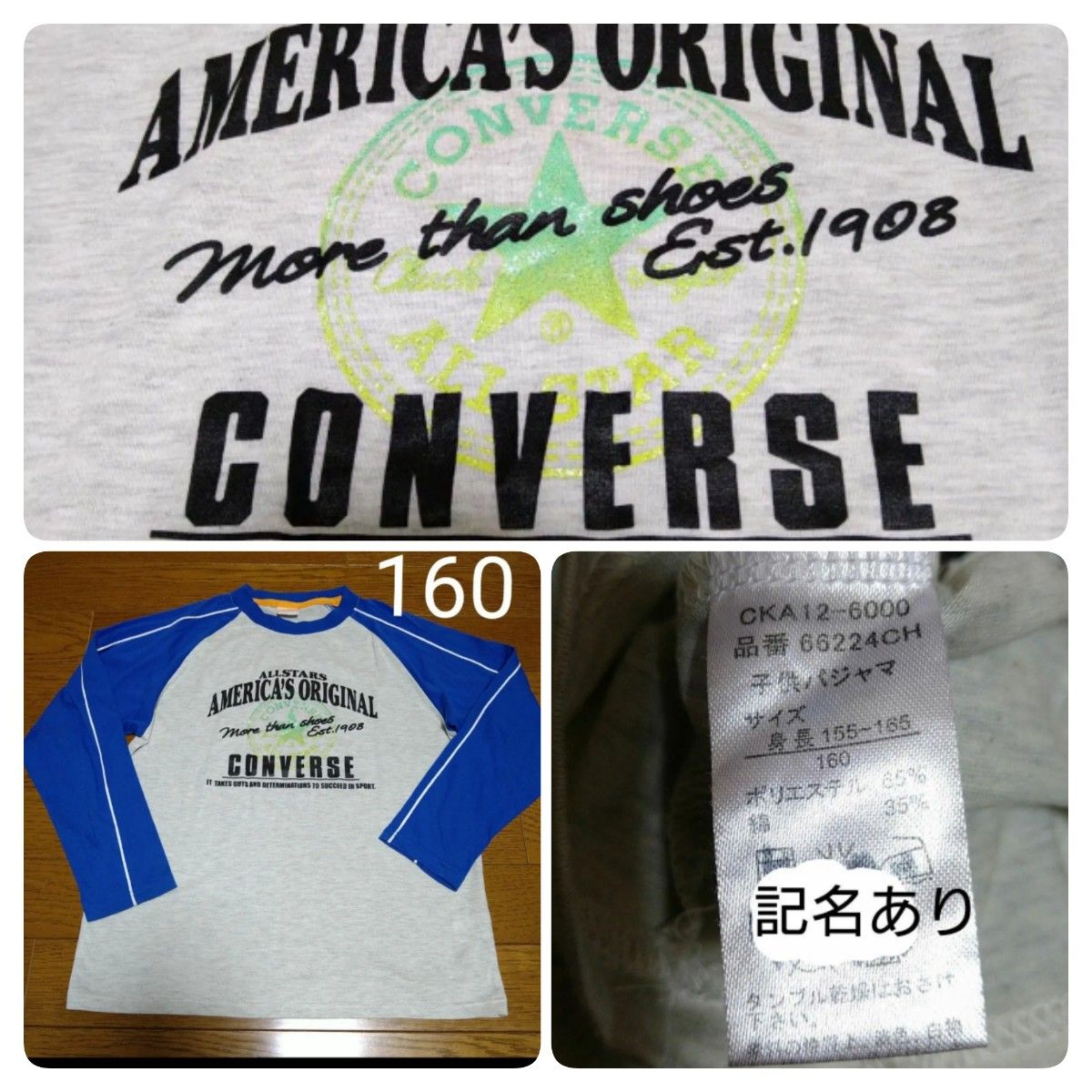 記名有り コンバース 160cm 長袖Tシャツ カットソー ロングTシャツ トップス グレー ブルー 男の子 ジーンズ