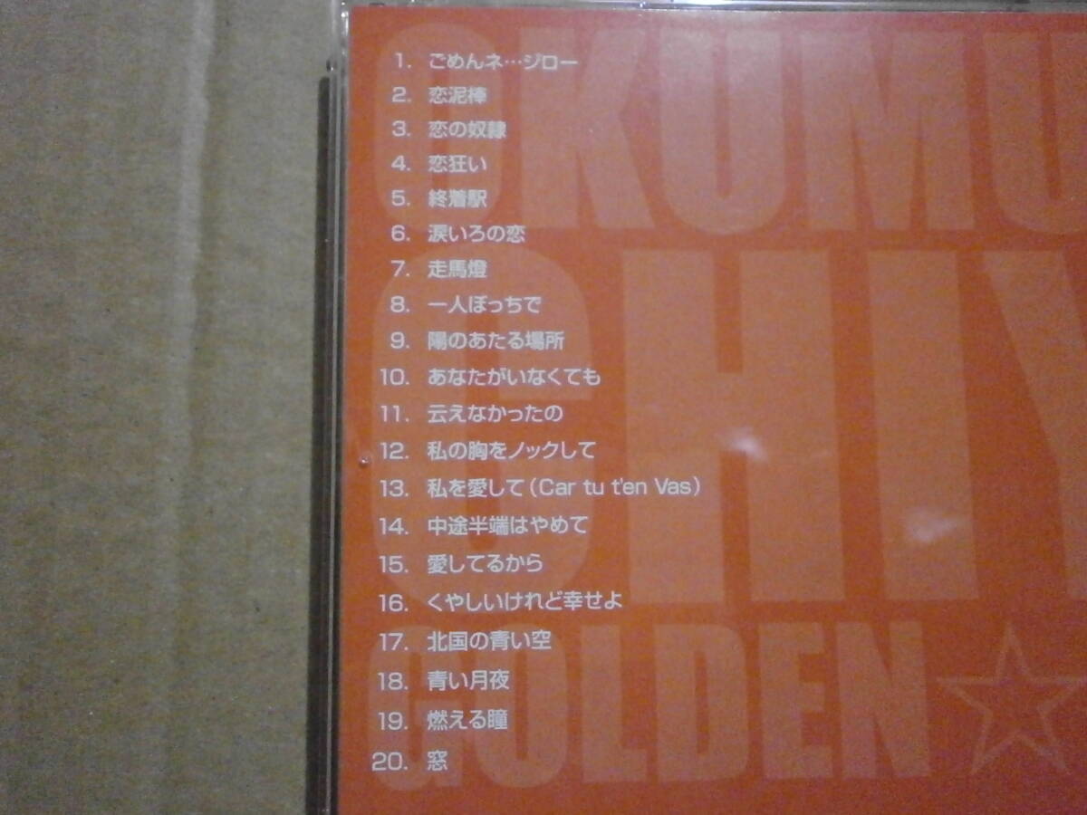奥村チヨ ２枚セット 「ザ・デラックス・ビューティー CD+DVD」「ゴールデン☆ベスト」の画像10