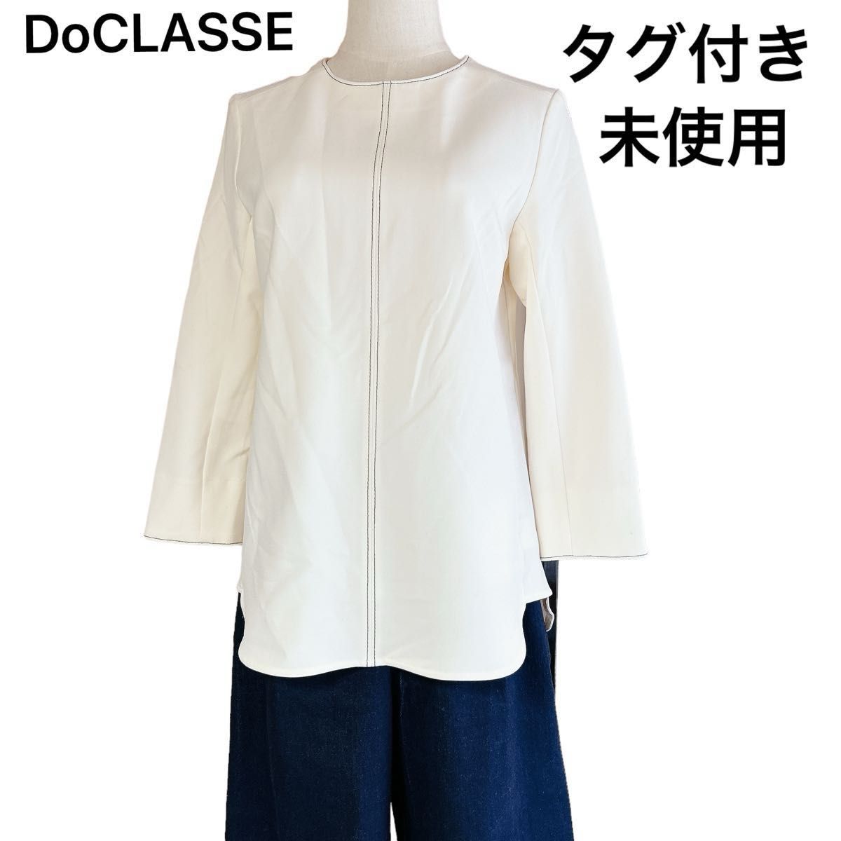 419.5 タグ付き未使用 DoCLASSE ブラウス 配色ステッチ ホワイト 長袖 プルオーバー シンプル 白