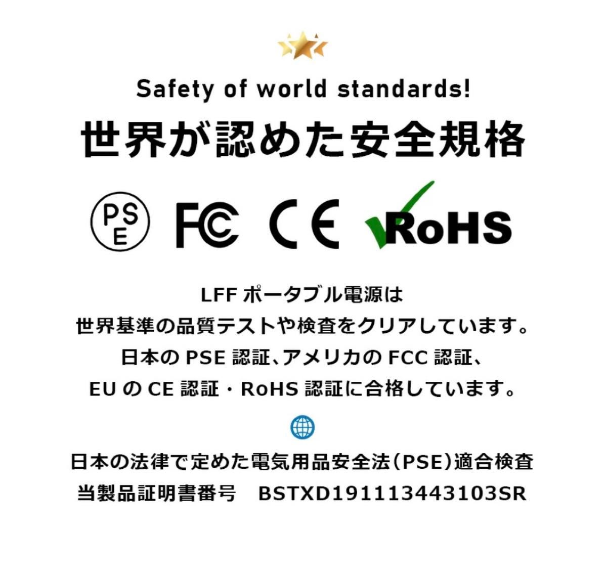 LFF P63 ポータブル電源　520Wh 140400mAh  大容量　発電　蓄電　防災　家庭　車載　アウトドア　停電