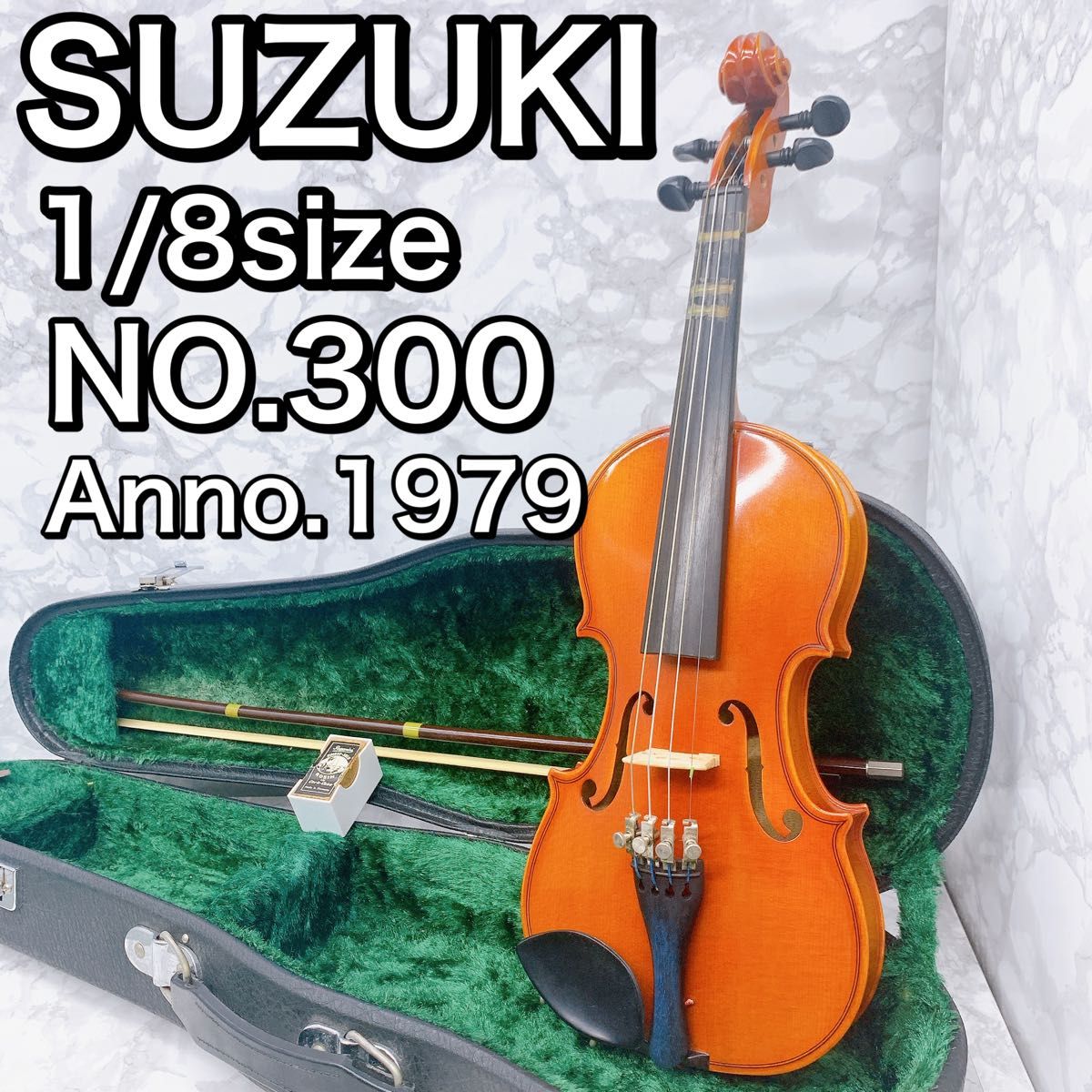 【良品】SUZUKI 1/8サイズ　子供用　バイオリン　セット　NO.300 