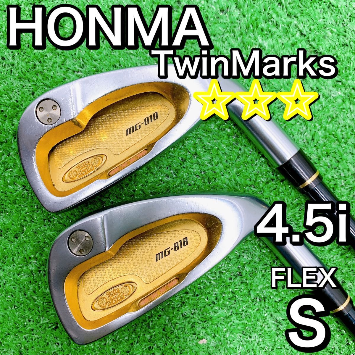 HONMA  ツインマークス MG-818 4番　5番　アイアン　フレックスS HONMA TwinMarks 星3 3S 本間
