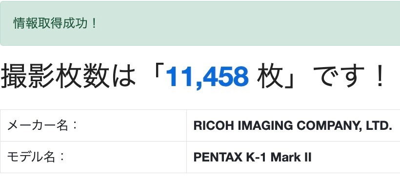 新品級 ペンタックス K-1 Mark II アップグレード シャッター回数11,458回！の画像10