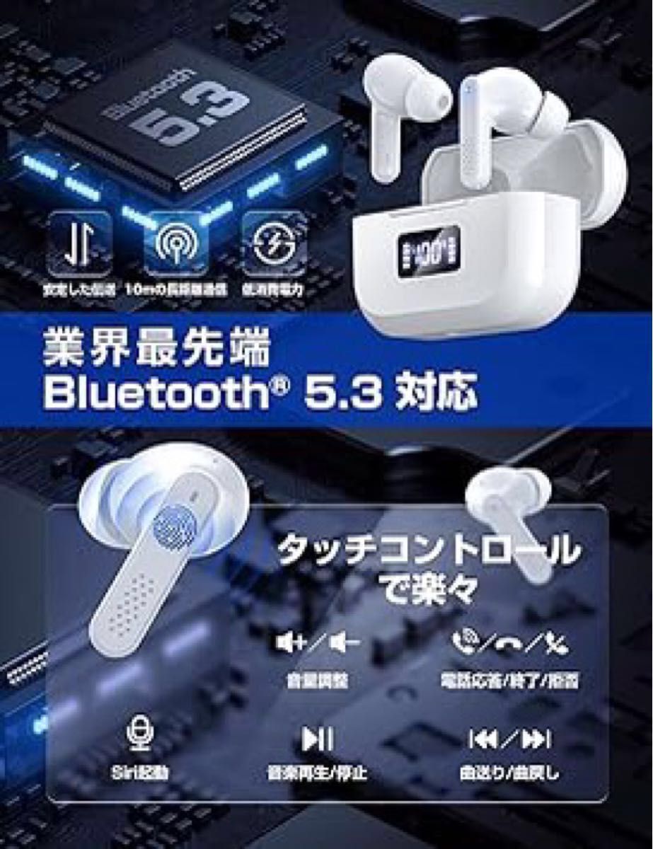 【大特価】 ワイヤレスイヤホン Bluetooth5.3 ハンズフリー通話 自動ペアリング Hi-Fi音質 ホワイト