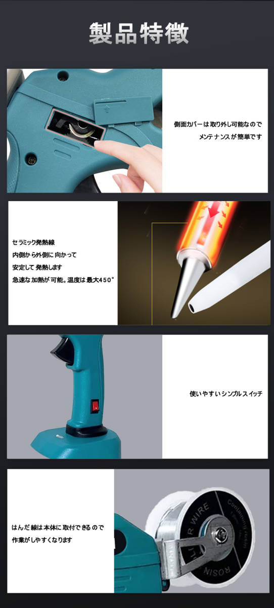 (A) マキタ makita 互換 充電式 はんだごて はんだ線 セット ハンダゴテ コードレス 電動 18V 14.4V バッテリー 対応 _画像6