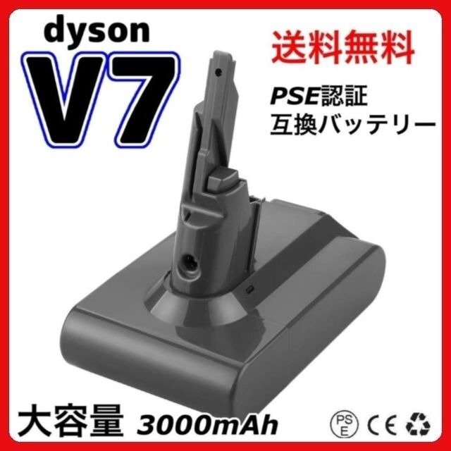 (A) ダイソン Dyson V7 SV11 バッテリー 互換 21.6V 3000mAh V7 シリーズ V7Animal / Motorhead / Absoluteの画像1