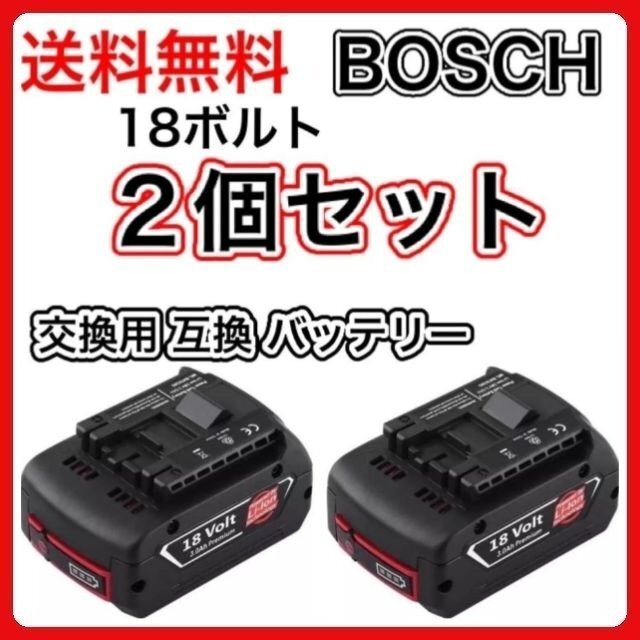 (A) BOSCH 2個セット ボッシュ BAT610 互換 バッテリー BAT618 BAT622 対応 リチウムイオン 18V 6.0Ah_画像1