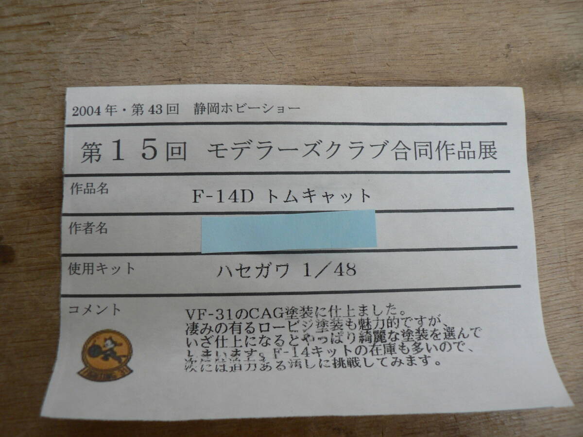 BBP310 完成品 中古 組立済 プラモデル 3機まとめて / F-4 EJ ファントム 1:48 / F-14D トムキャット 1:48 / Fairey Swordfish 1:72の画像3