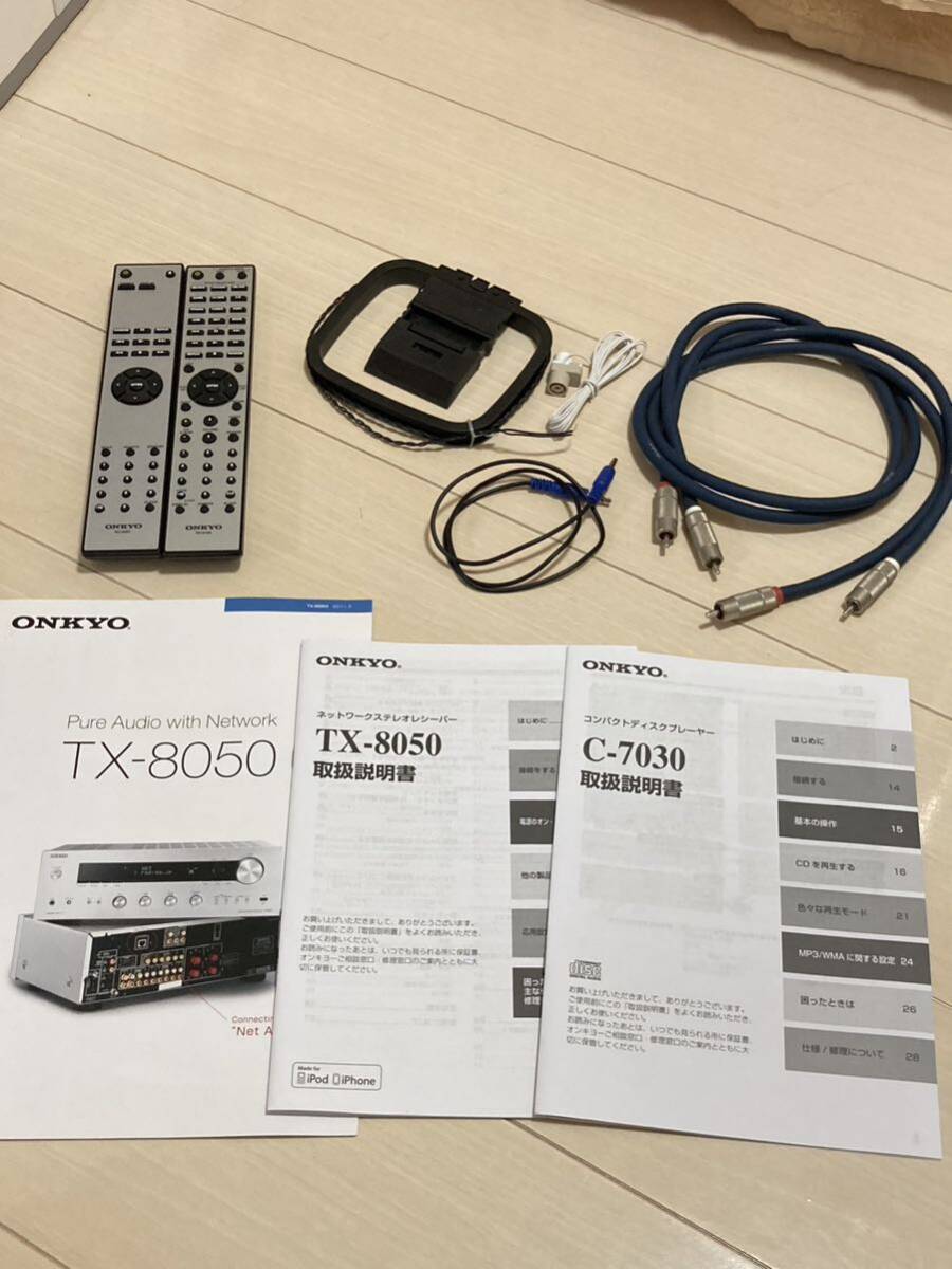 【ONKYO】ネットワークステレオレシーバー TX-8050 + CDプレーヤー C-7030 + ipod dock UP-01 + LAN Adapter UWF-1_画像8