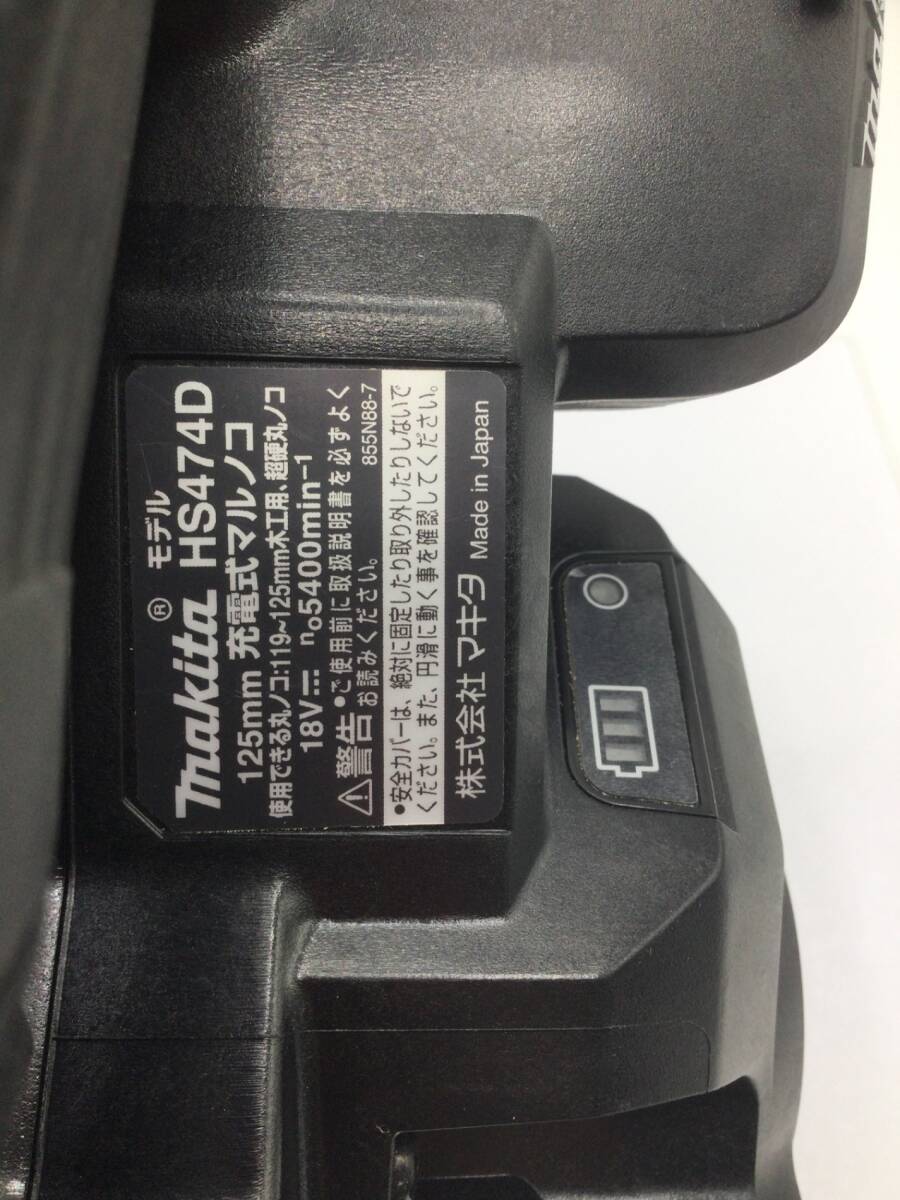 【領収書発行可】☆Makita/マキタ 18v125mm充電式マルノコ 黒 本体のみ HS474DZB [ITFQ6O5SICF8]_画像6