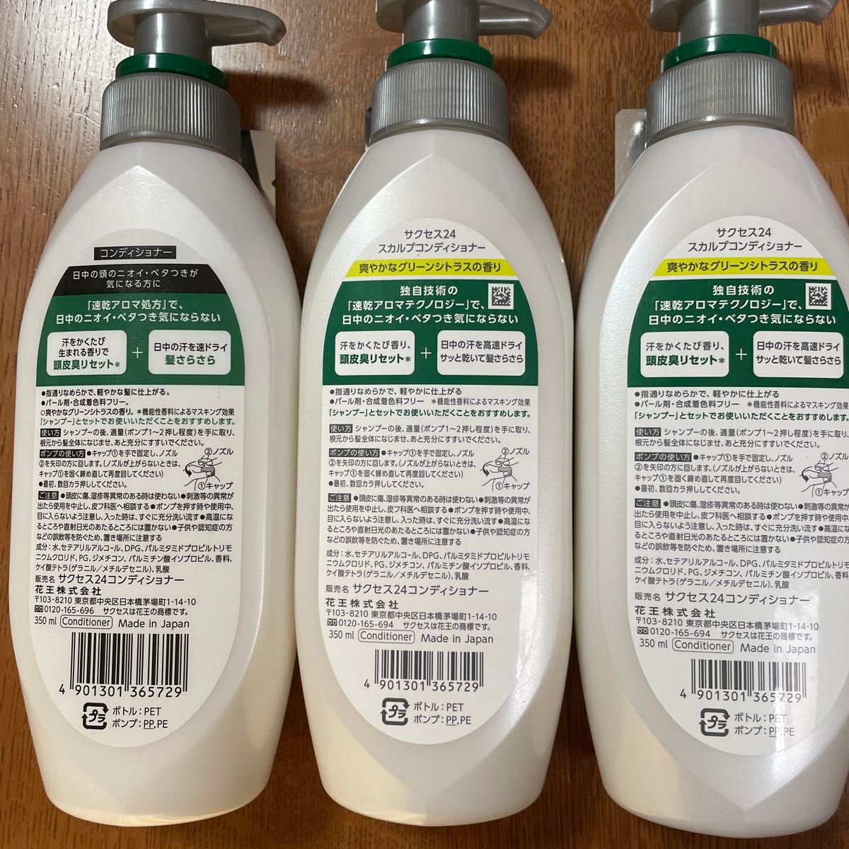 サクセス24 スカルプコンディショナー グリーンシトラス ポンプ 350ml×3個セット