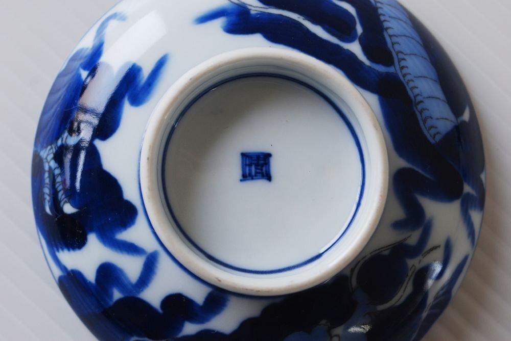 【古陶磁器】染付 龍文 蓋付碗 14客 古伊万里 茶碗 [G716]の画像6