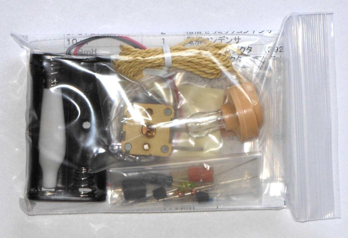 2 stone transistor radio kit 