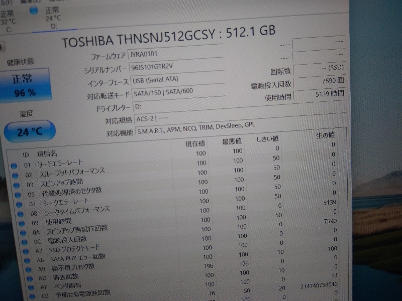 ■ SSD ■ 512GB （5139時間）　東芝　正常判定　送料無料_画像8
