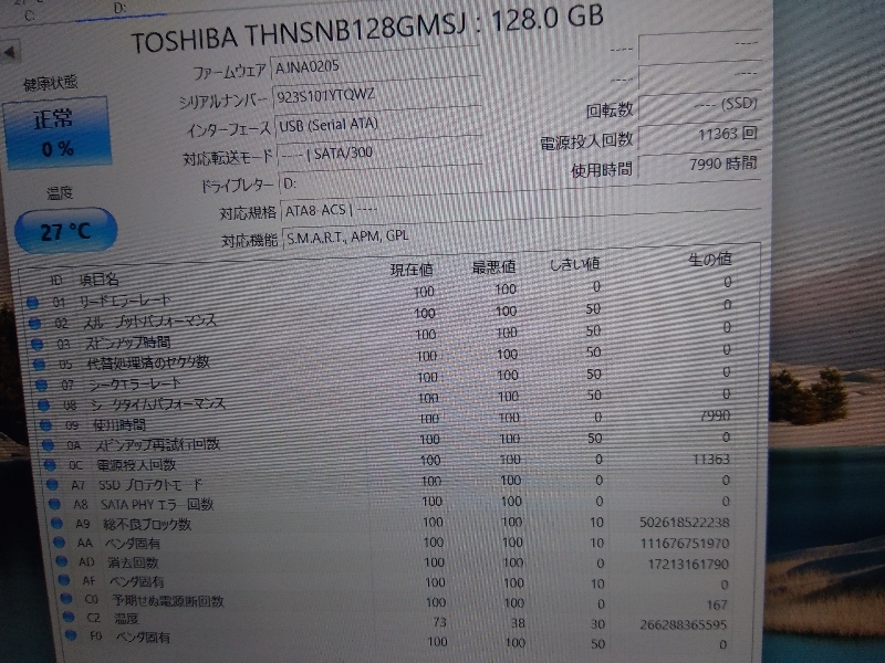 ■ SSD ■ 128GB （7990時間）　正常判定　東芝 THNSNB128GMSJ　送料無料