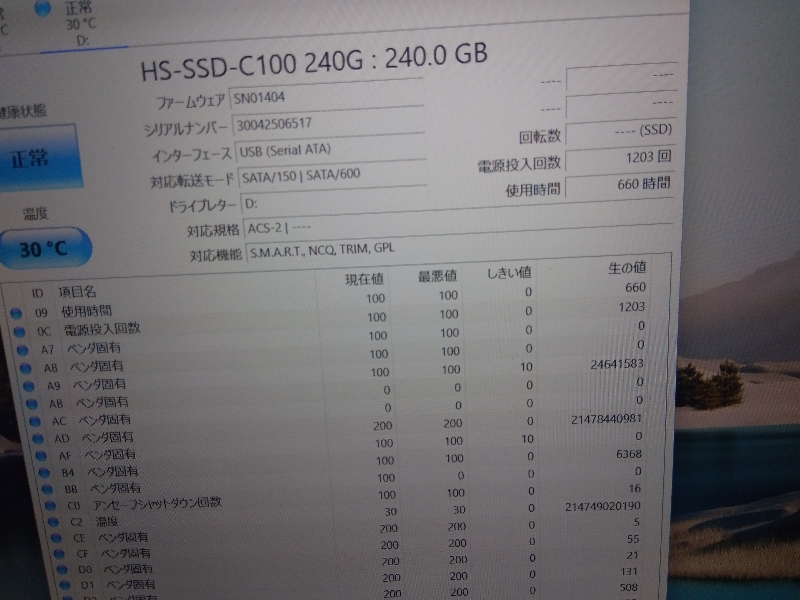 ■ SSD ■ 240GB （660時間） 正常判定 HIKVISION 送料無料の画像10