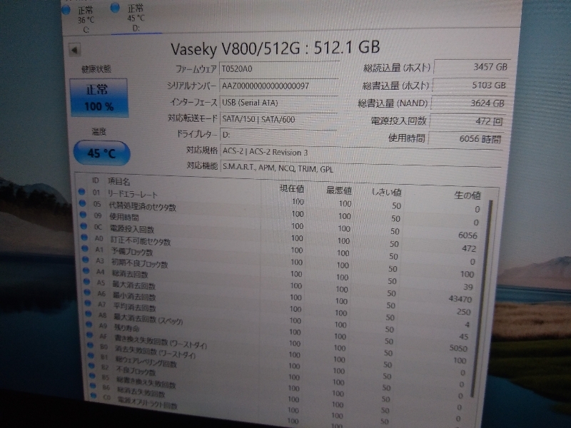 深センVaseky祭り ⑪ ■ SSD ■ 512GB （6050時間） Vaseky V800 正常判定 送料無料の画像6