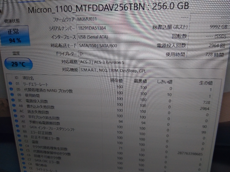 ■ SSD M.2 ■ 256GB （728時間）　正常判定　Micron　送料無料