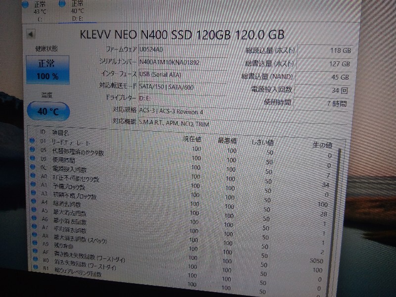 ■ SSD ■ 120GB （7時間）　正常判定　N400 エッセンコア KLEVV　送料無料_画像7