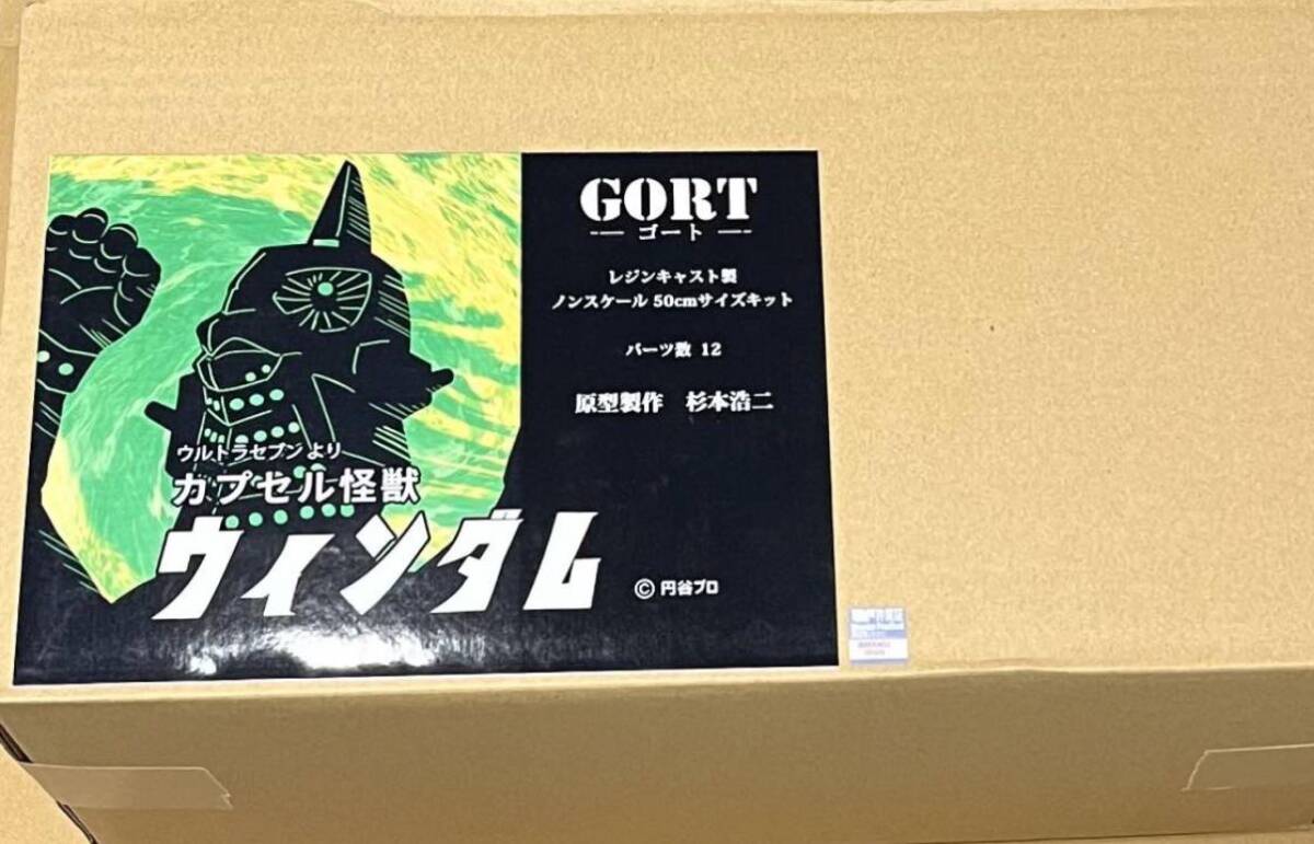 未組立品 GORT ゴート 杉本浩二 カプセル怪獣 ウインダム ウルトラセブン 怪獣 ガレージキットの画像1