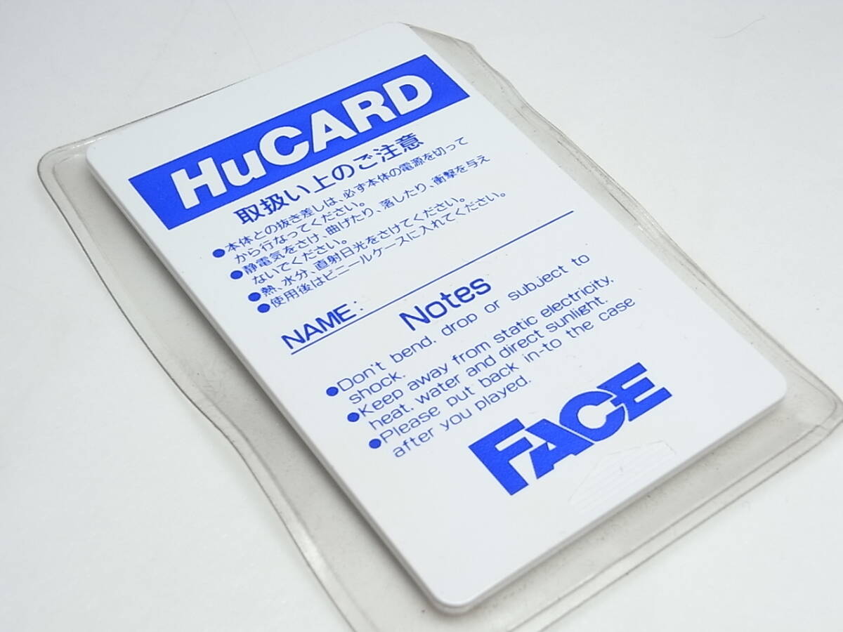 PCエンジン Hu CARD Huカード 不思議の夢のアリス カードのみ 現状品 当時物の画像2