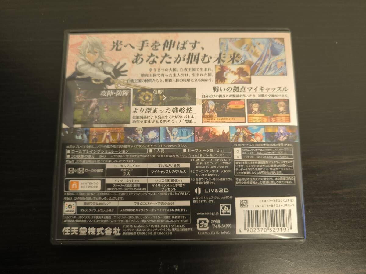 ファイアーエムブレムif 白夜王国　ニンテンドー3DS _画像2