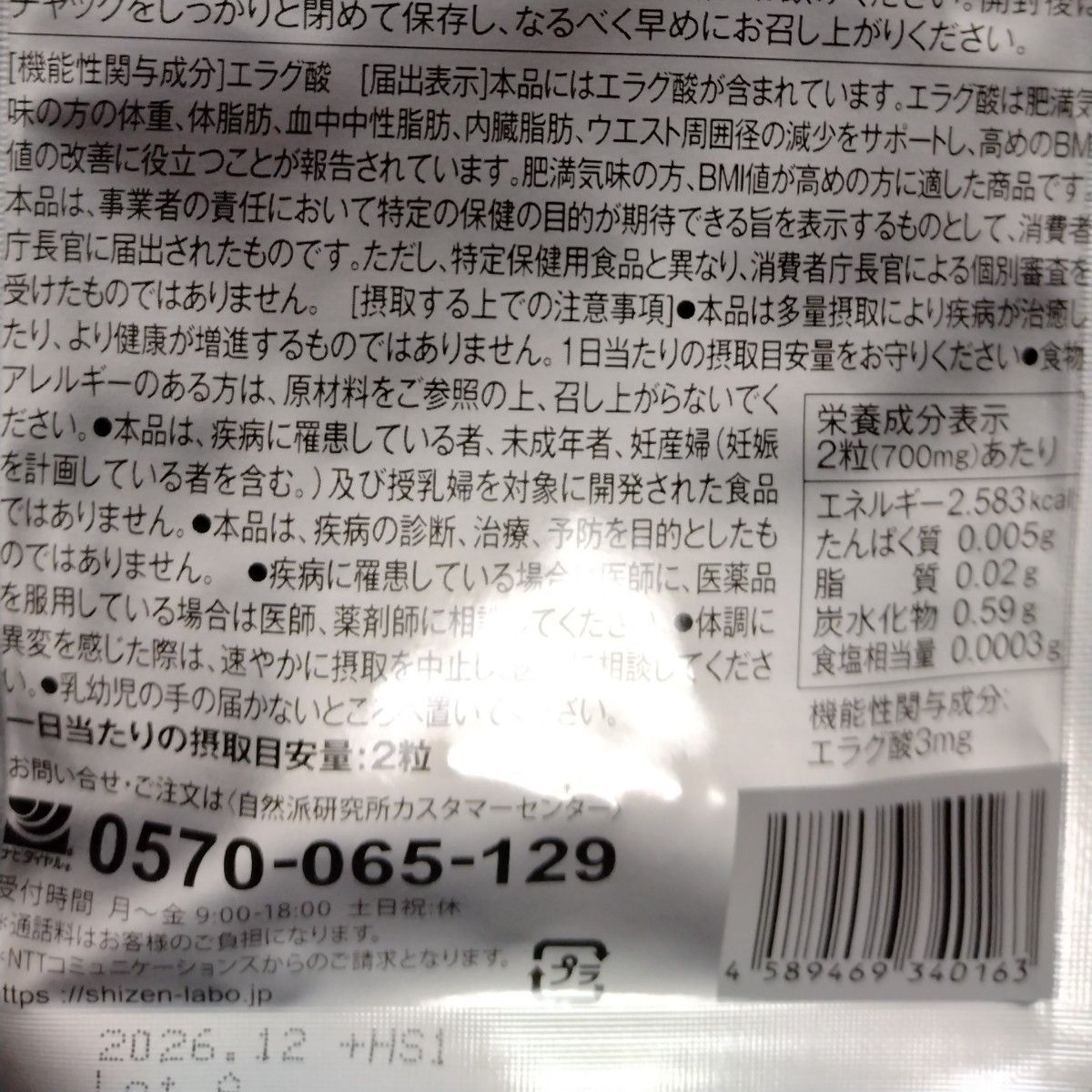 エラグ酸 シボローカ   エラグ酸 体脂肪が気になる方 体脂肪の減少サポート  機能性食品30粒入り