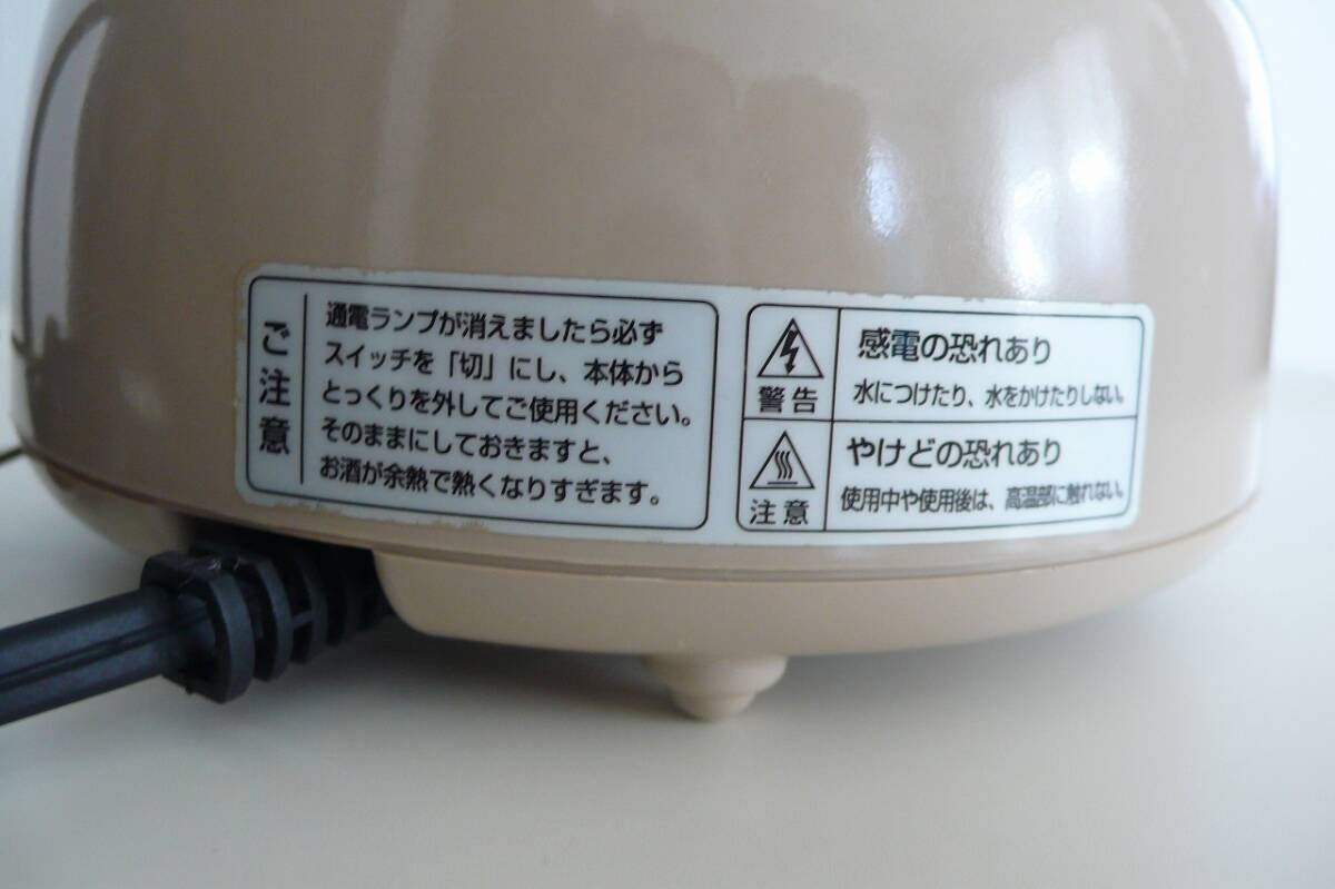 テスコム TESCOM 酒燗器 SK30 日本酒 熱燗器の画像3