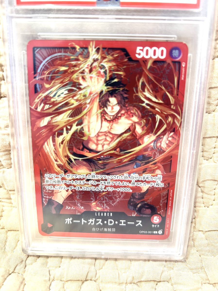 1円スタート〜 PSA10 鑑定品 美品 プロモ ポートガス・D・エース OP03-001 チャンピオンシップセット2023の画像3