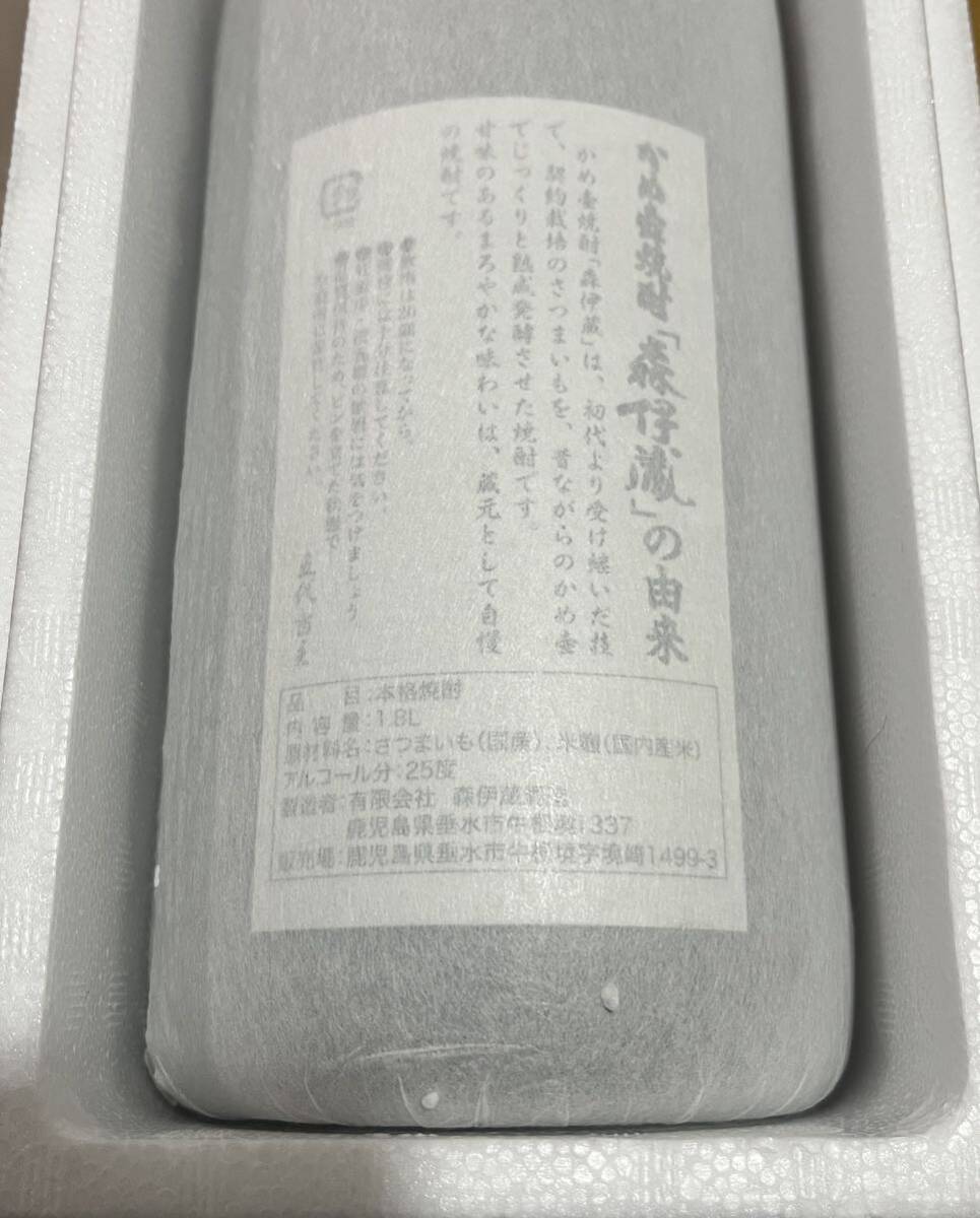 ☆森伊蔵 1800ml 25度 和紙付 未開栓☆_画像2