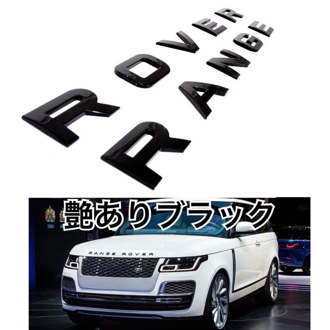 レンジローバー ボンネット エンブレム EVOQUE スポーツ イヴォーク エンブレム YWQ819_画像1