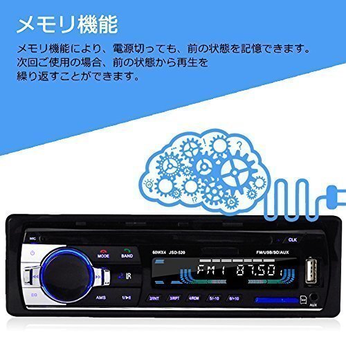 サイズstandard カーオーディオ Bluetooth 1DIN AUX/USB/SD対応 FMラジオ カ zay035の画像4