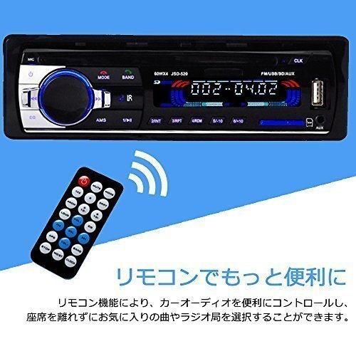 サイズstandard カーオーディオ Bluetooth 1DIN AUX/USB/SD対応 FMラジオ カ zay035の画像3