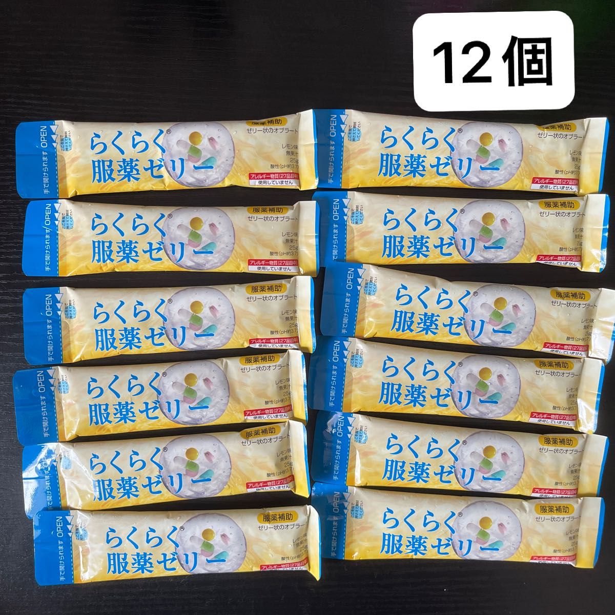 らくらく服薬ゼリー　レモン味　25g 12本　龍角散　おくすり飲めたね　オブラート　ゼリー