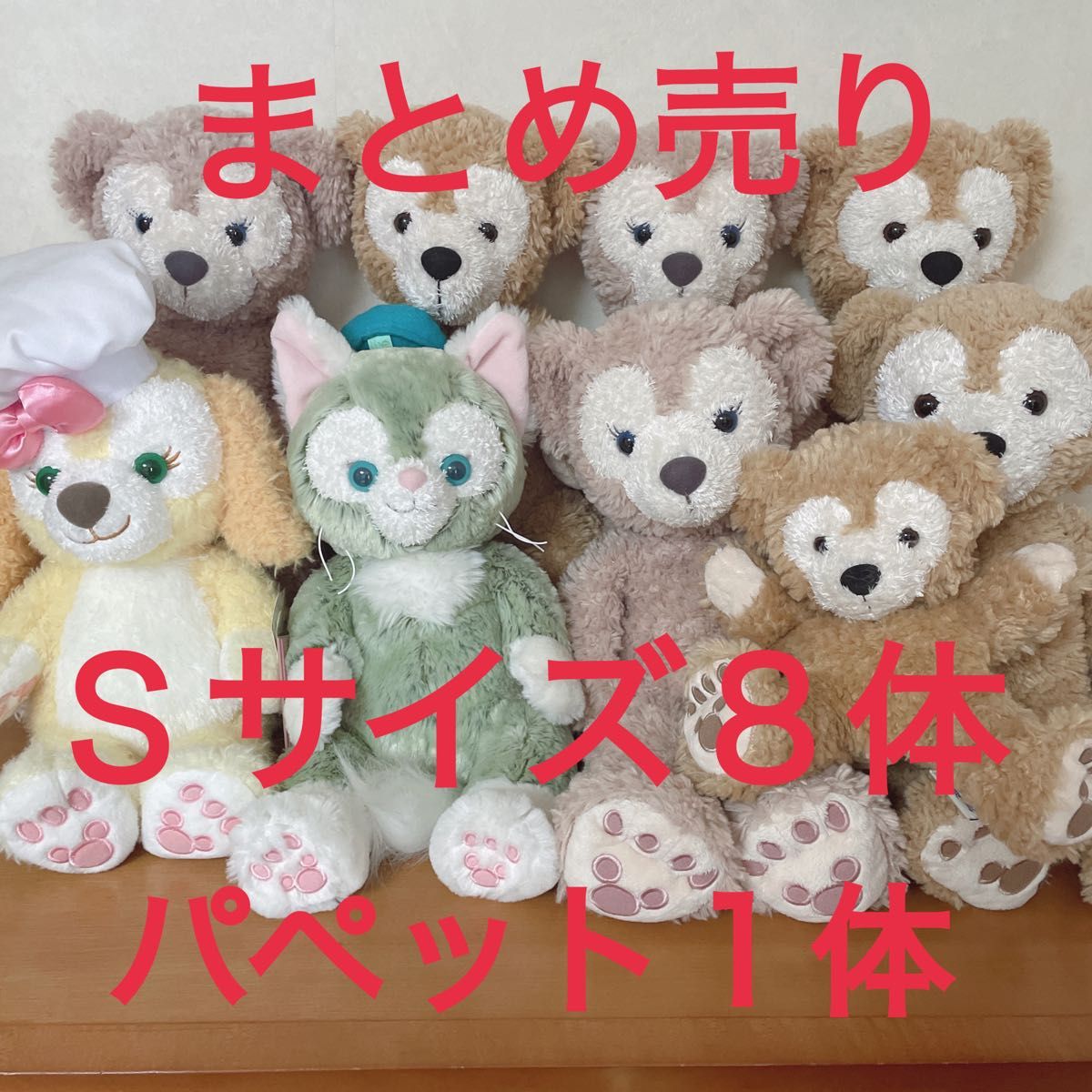 ダッフィー ぬいぐるみ ジェラトーニ シェリーメイ ディズニー ダッフィー ぬいぐるみ ジェラトーニ シェリーメイ ディズニー