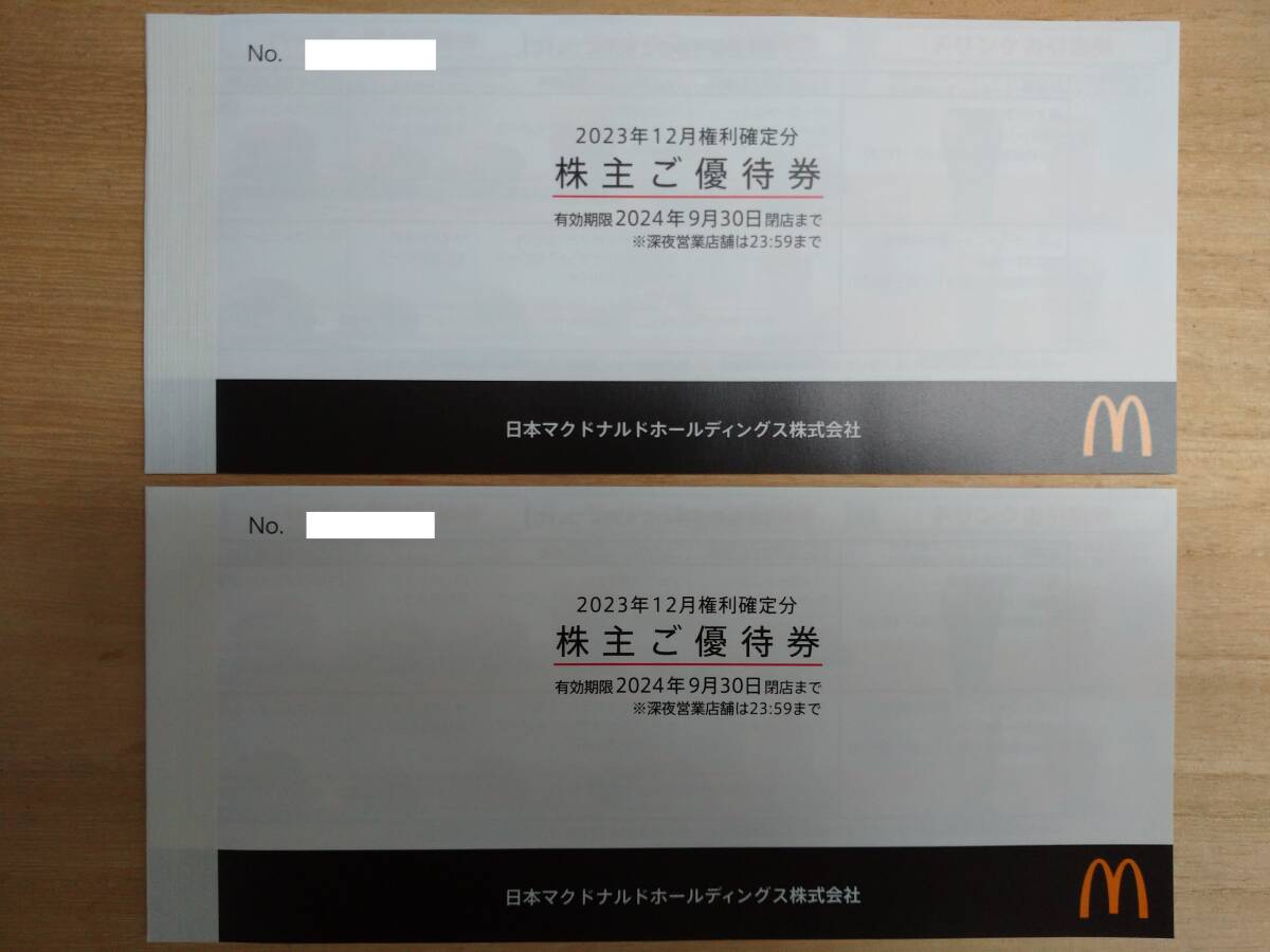 A マクドナルド 株主優待券 ６枚綴り　2冊　　 R6.9.30まで　定形郵便送料無料_画像1