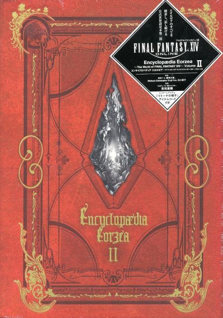 Encyclopaedia Eorzea （volume II） The World of FINAL FANTASY 14 コードのみ使用済 ファイナルファンタジー14_画像1