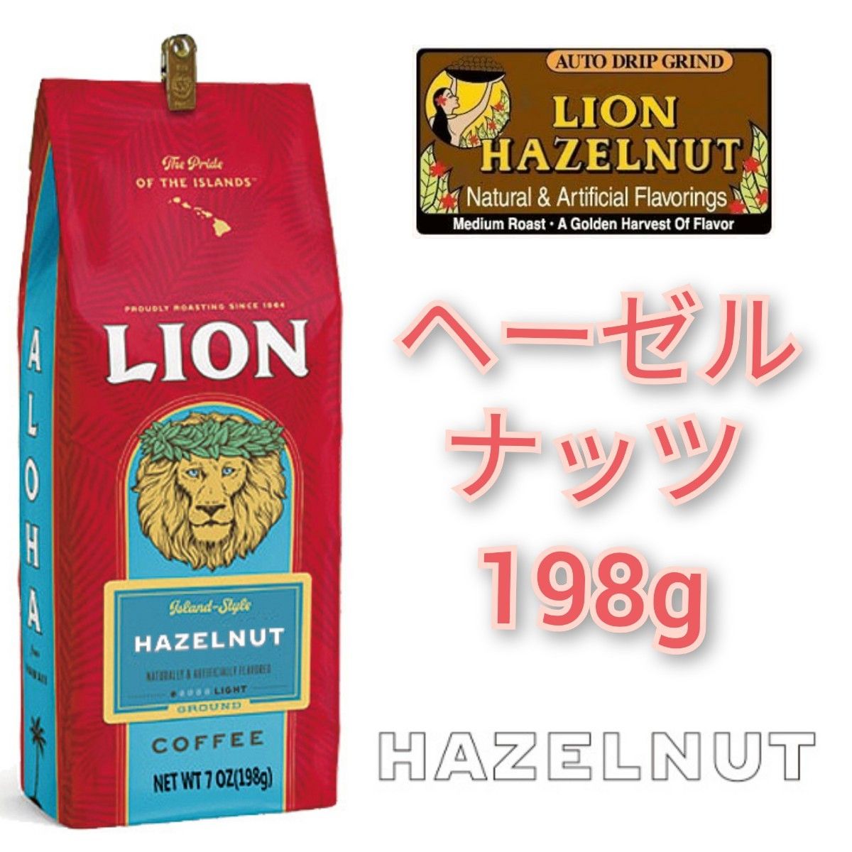 ライオンコーヒー チョコレートマカダミア ヘーゼルナッツ 198g×2袋 Lion coffee 2種 ハワイ フレーバーコーヒー