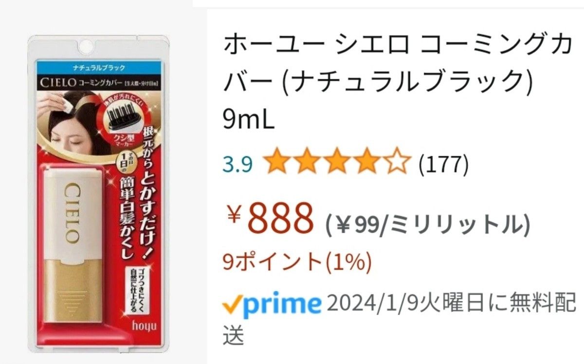 ホーユーhoyu シエロ コーミングカバー ナチュラルブラック2個 簡単白髪隠し